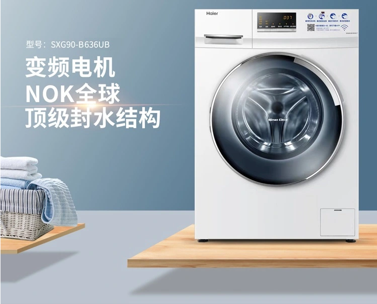 千亿体育国际官网网址校園自助洗衣機