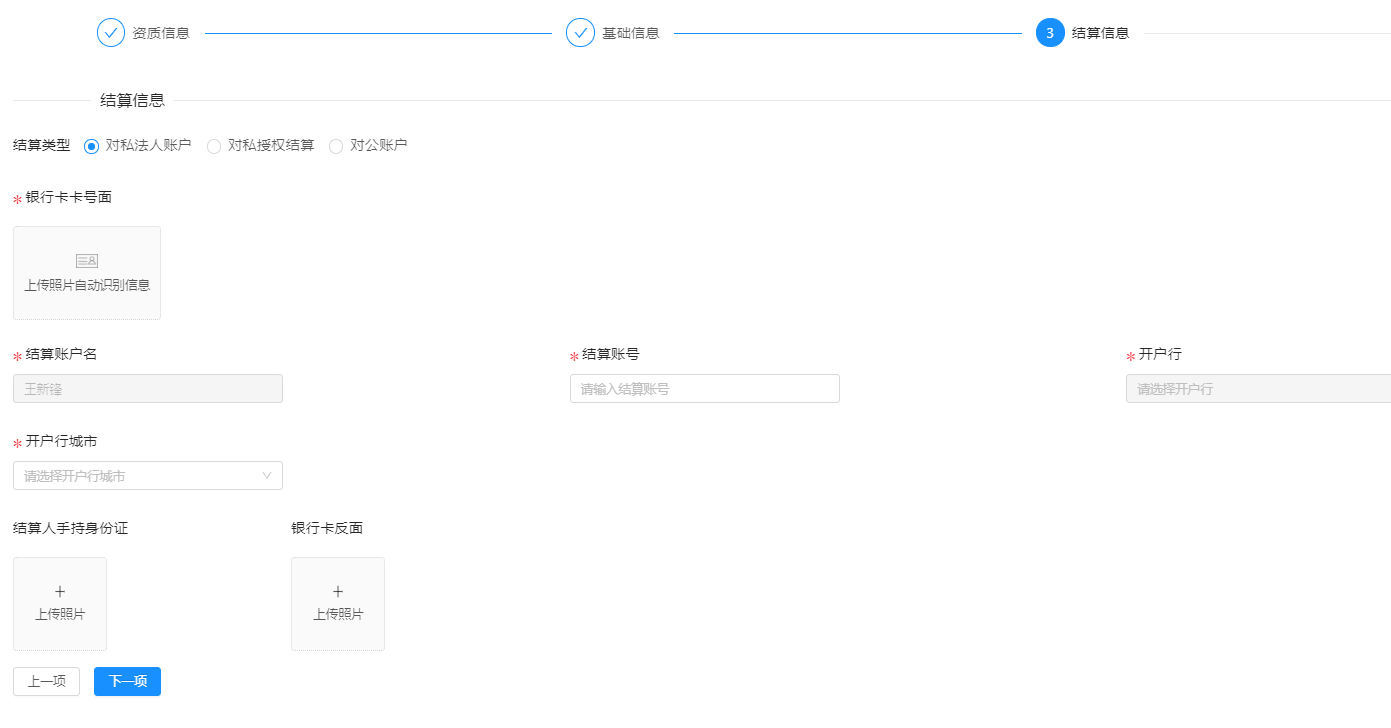 雲平台掃碼支付收款需要提交的資料（企業或者個體戶）